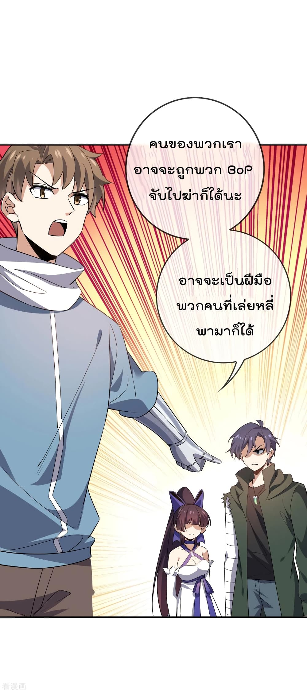 My Eschatological Lady ตอนที่ 74 (5)