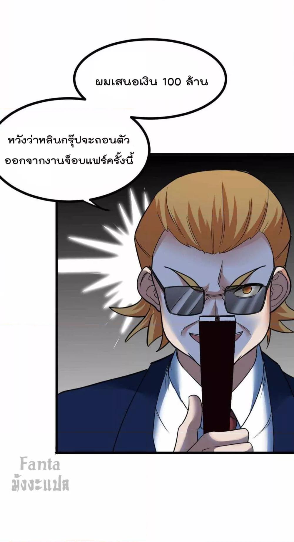 Dragon King Hall ตอนที่ 125 (23)