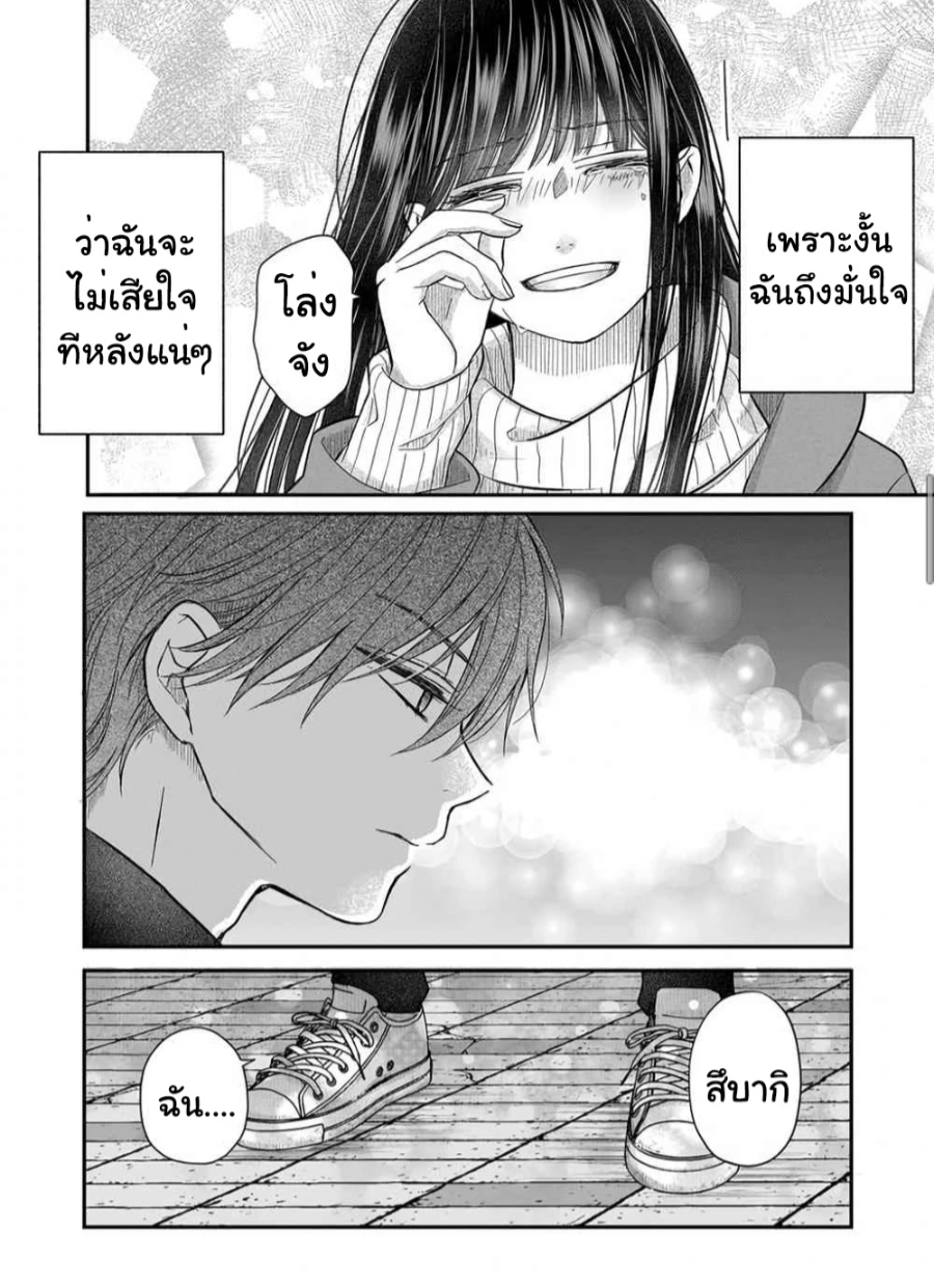 Yamada kun to Lv999 no Koi wo Suru 38 (8)