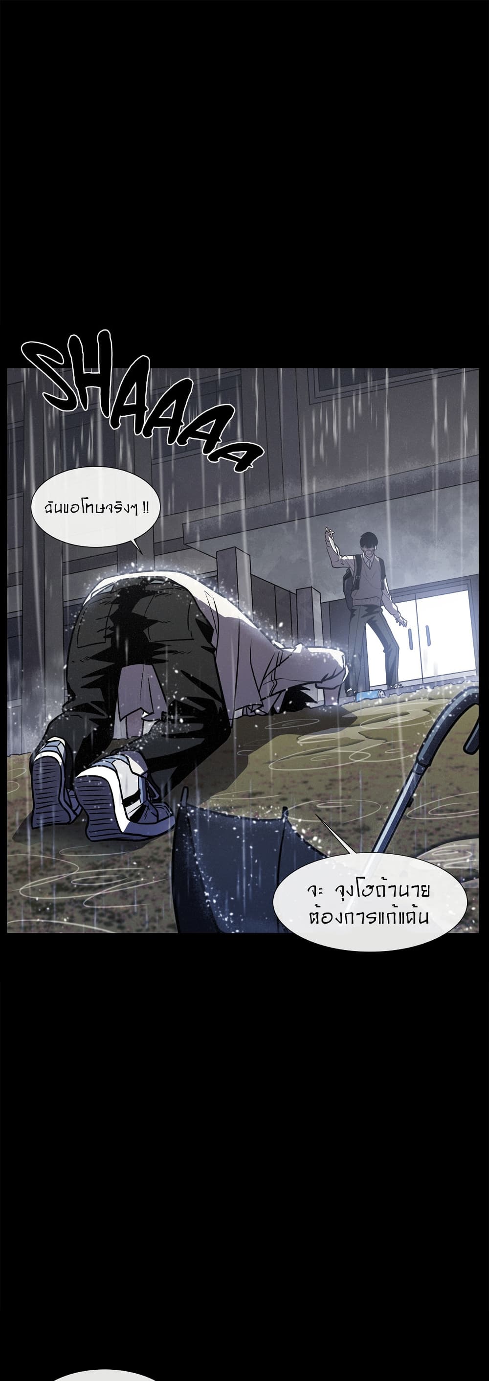 The Devil’s Boy ตอนที่ 13 (12)