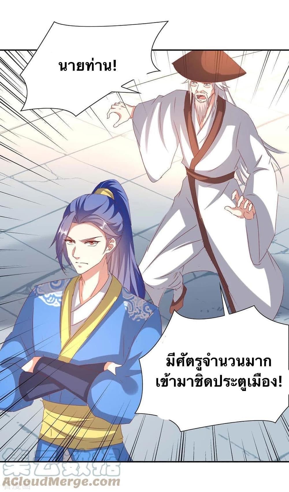 Strongest Leveling ตอนที่ 273 (8)