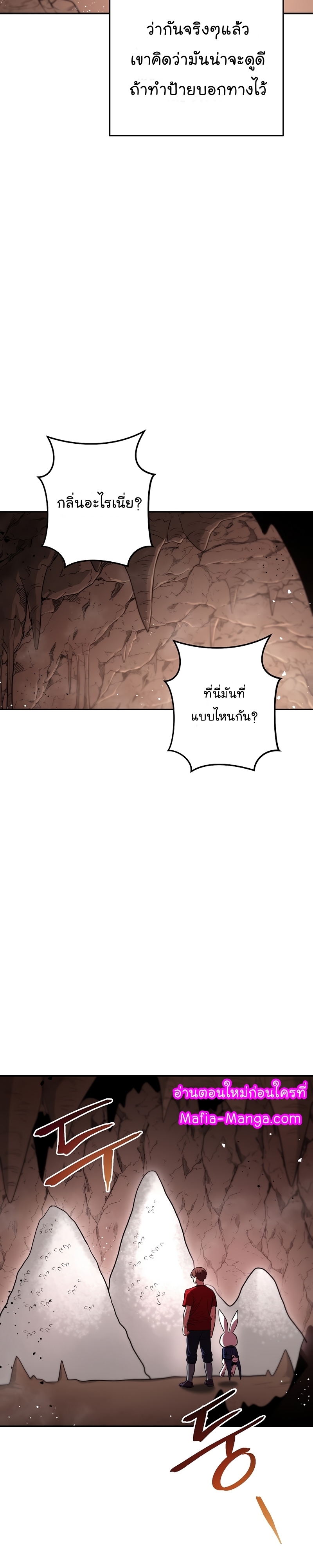 Dungeon Reset ตอนที่132 (24)