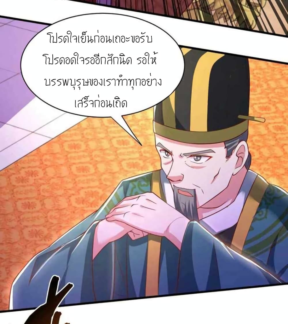 One Step Toward Freedom ตอนที่ 294 (5)