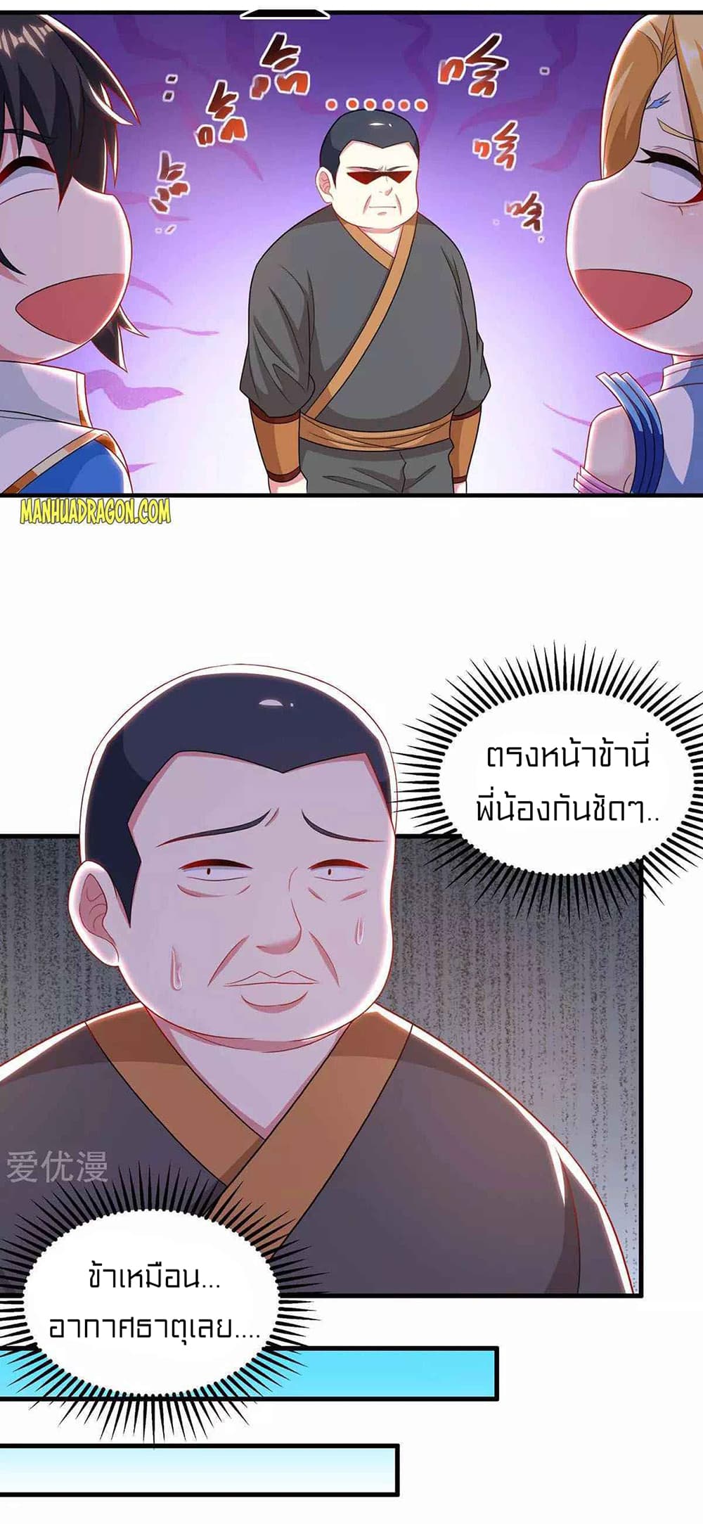 One Step Toward Freedom ตอนที่ 243 (20)