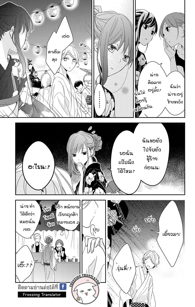 Tsuiraku JK to Haijin Kyoushi Ch.18 [TH] (15)