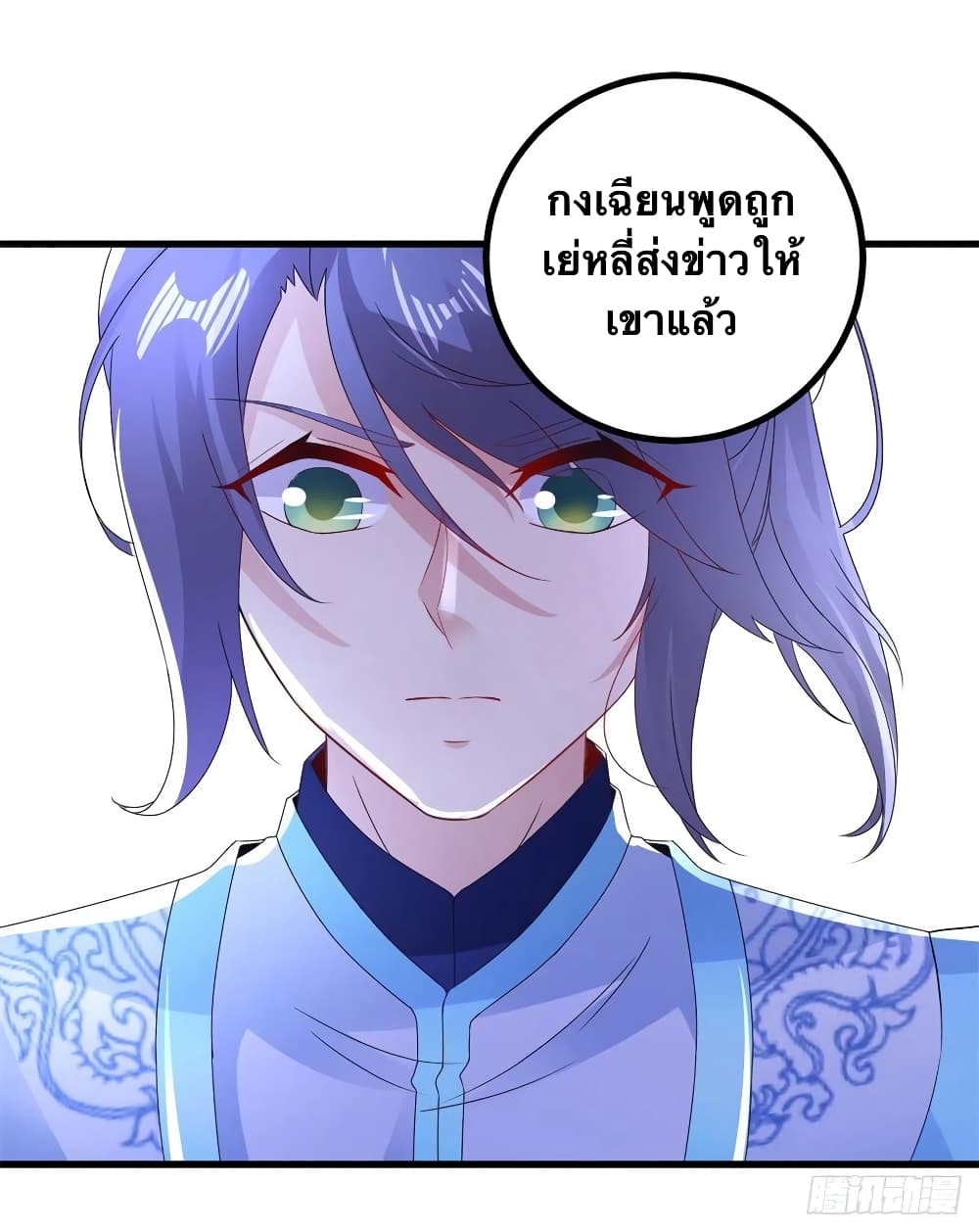 Divine Soul Emperor ตอนที่ 193 (14)