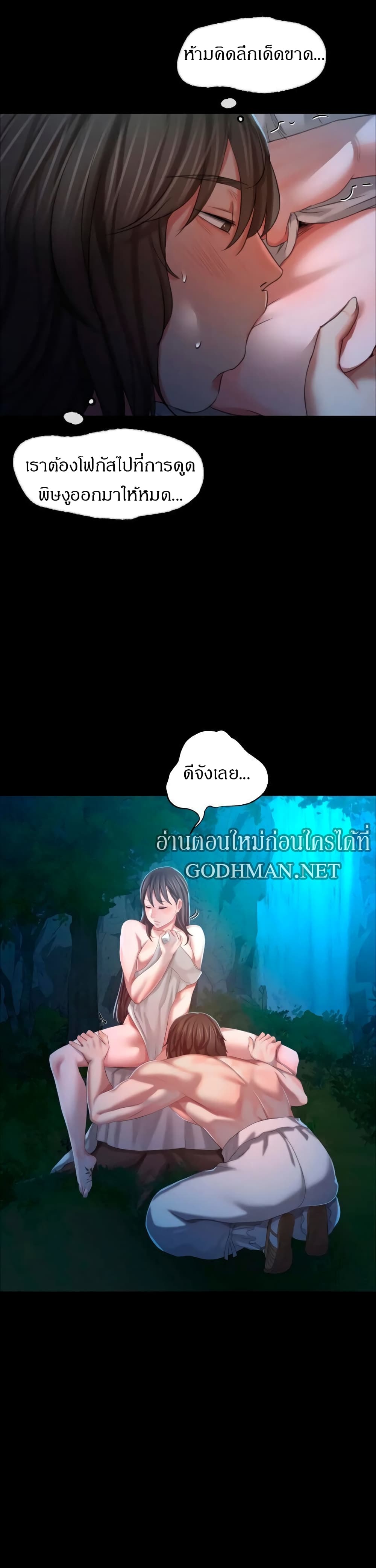 Madam(คุณนาย) ตอนที่ 9 (11)