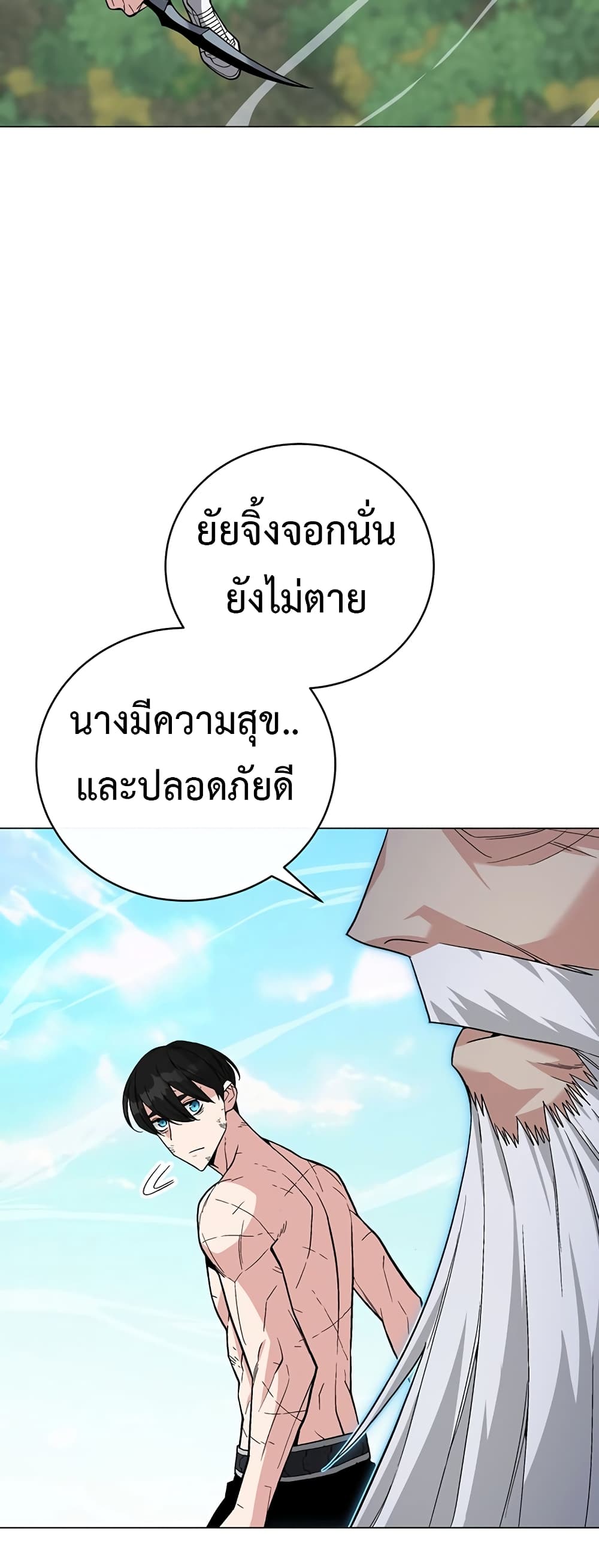 Heavenly Demon Instructor ตอนที่ 77 (38)