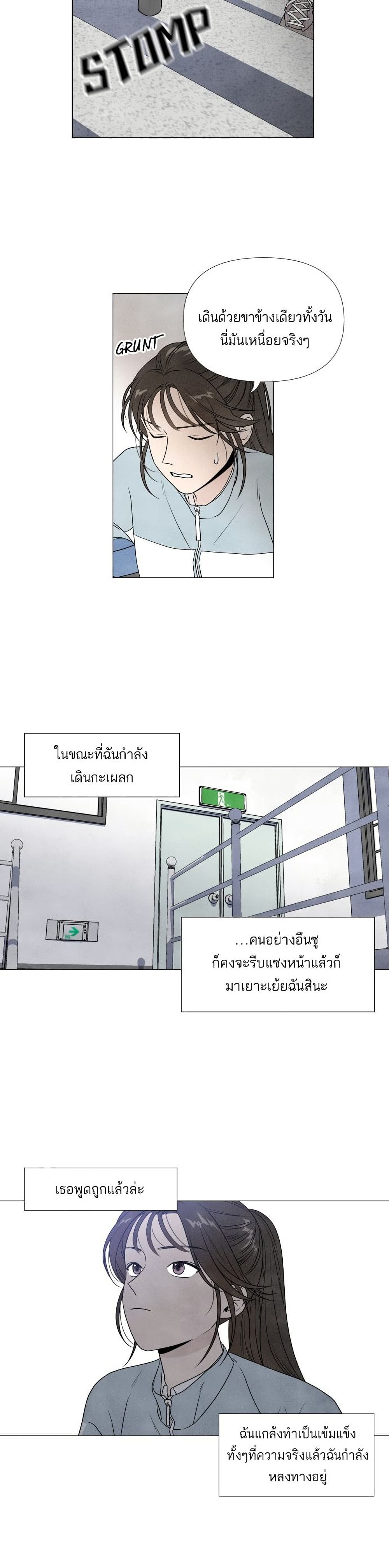 What I Decided to Die For ตอนที่ 2 (22)