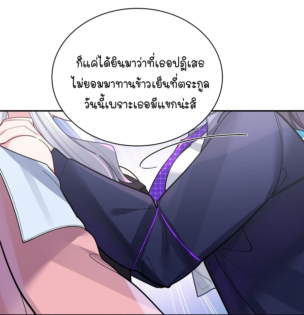 Fake Girlfriend My Fault ตอนที่ 47 (8)