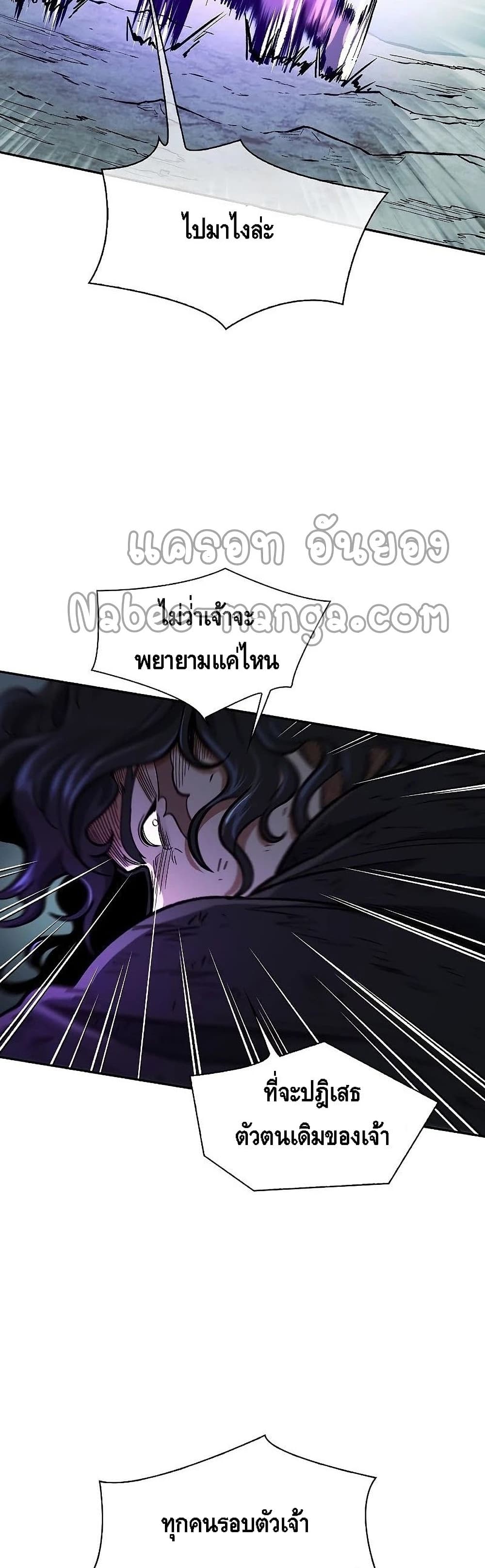 Storm Inn ตอนที่ 54 (20)