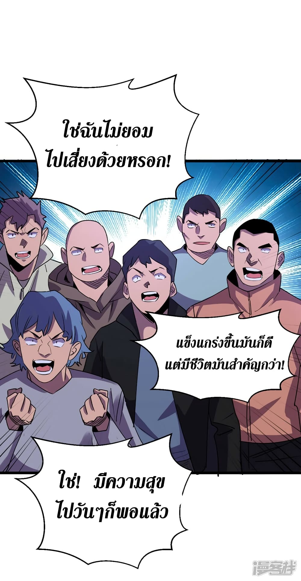 The Last Hero ตอนที่ 99 (33)