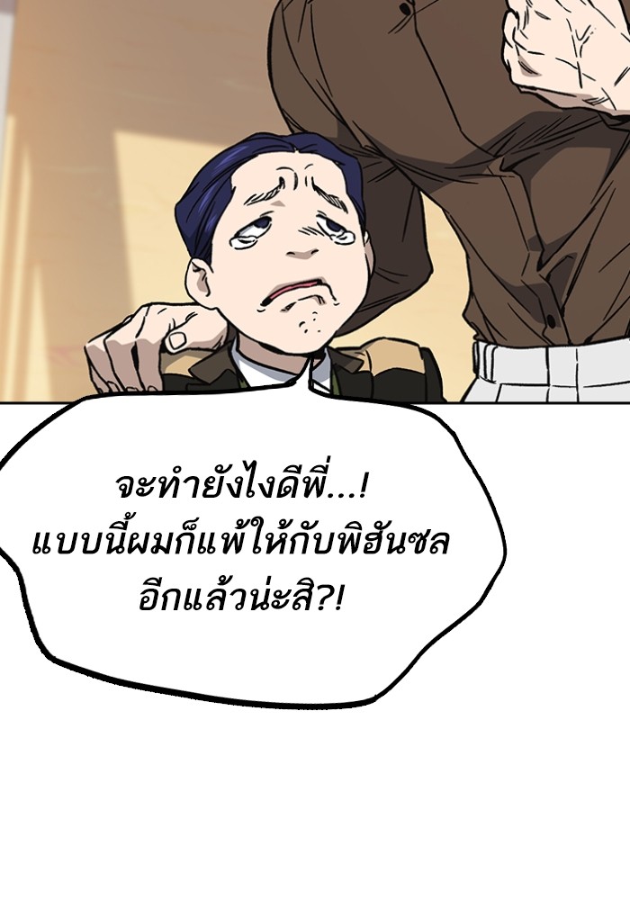 study group ตอนที่ 198 (140)