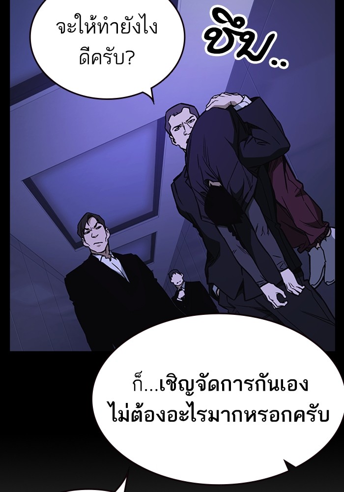 study group ตอนที่ 194 (36)