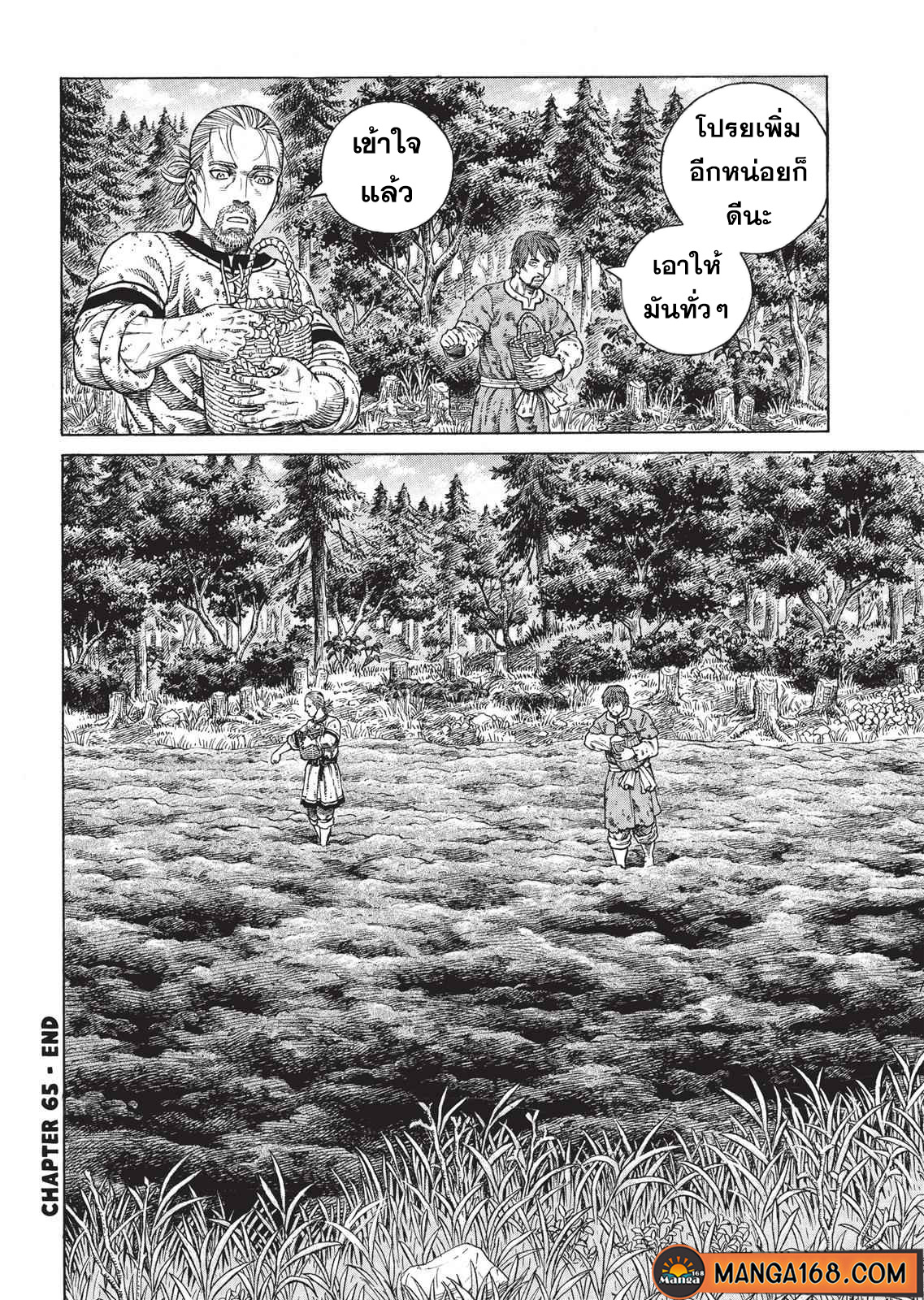 Vinland Saga 65 (32)