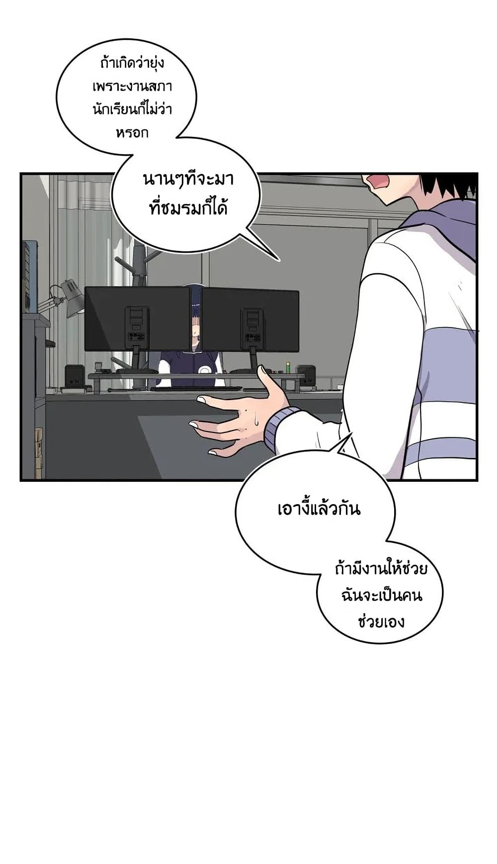 Erotic Manga Club ตอนที่ 8 (29)