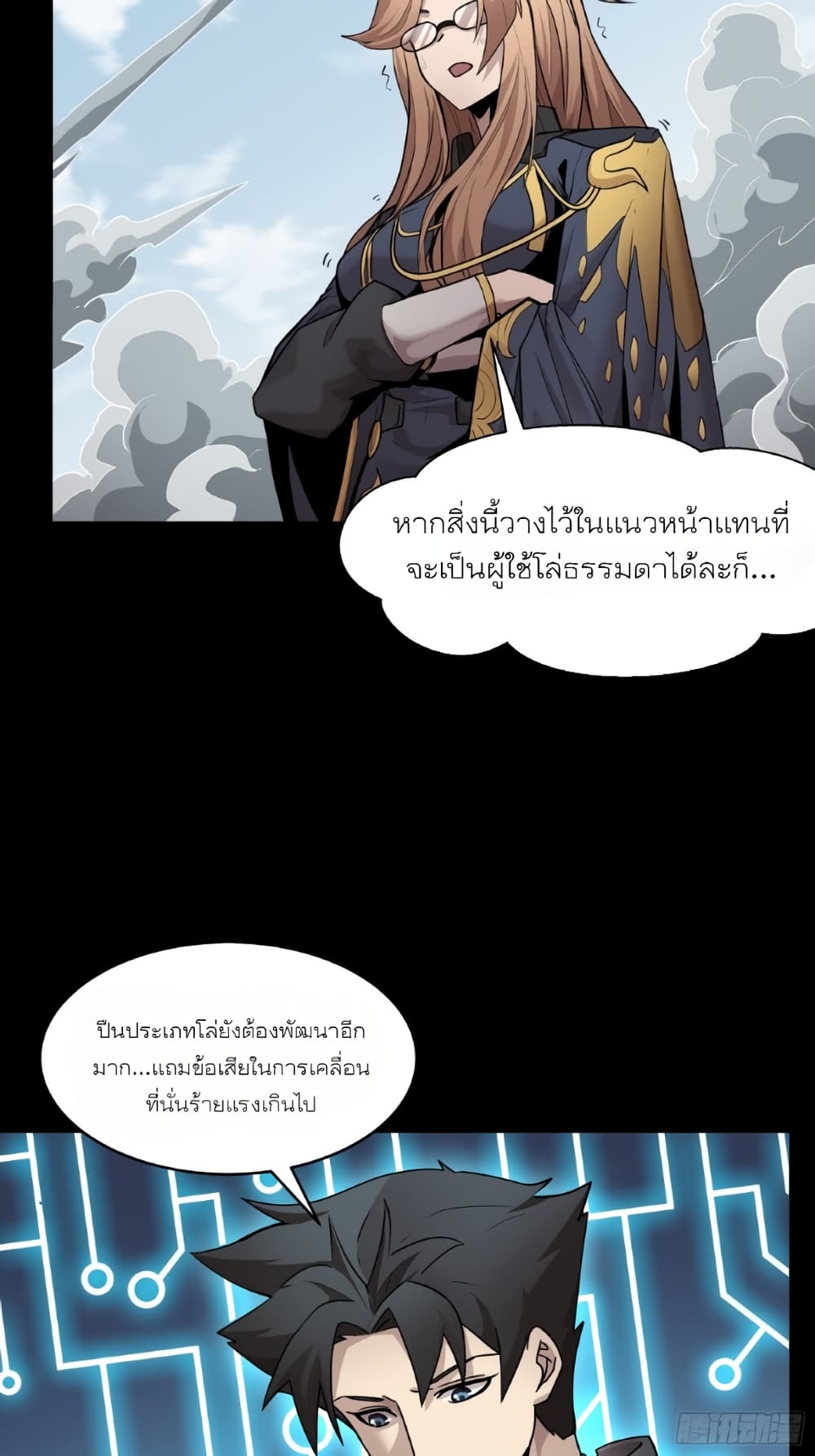 Legend of Star General ตอนที่ 61 (36)