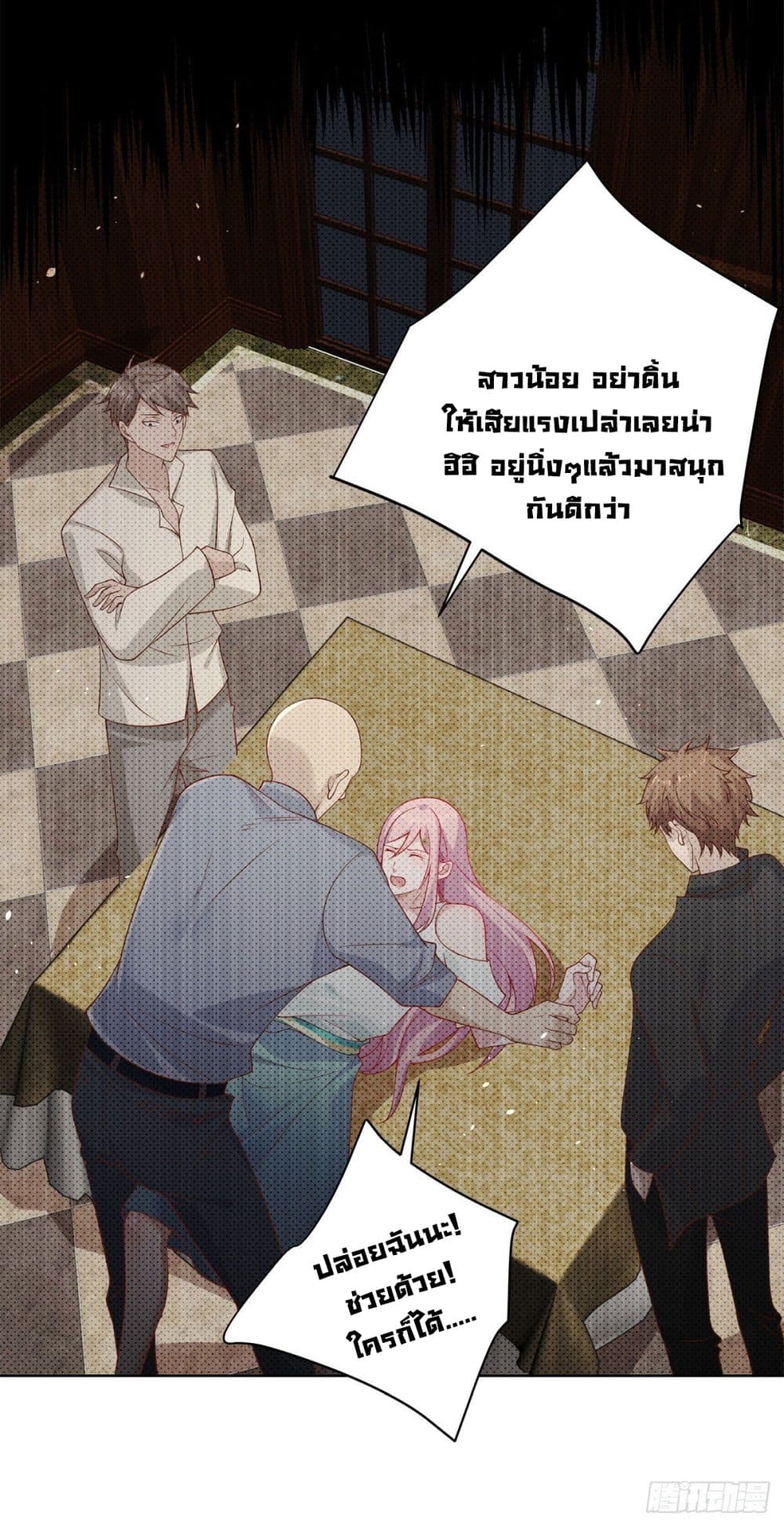 Sorry, I’m A Villain ตอนที่ 14 (4)