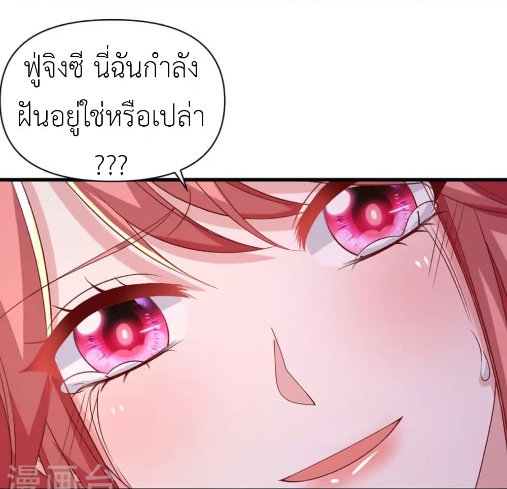 The Big Guy calls me Little Ancestor ตอนที่ 130 (21)