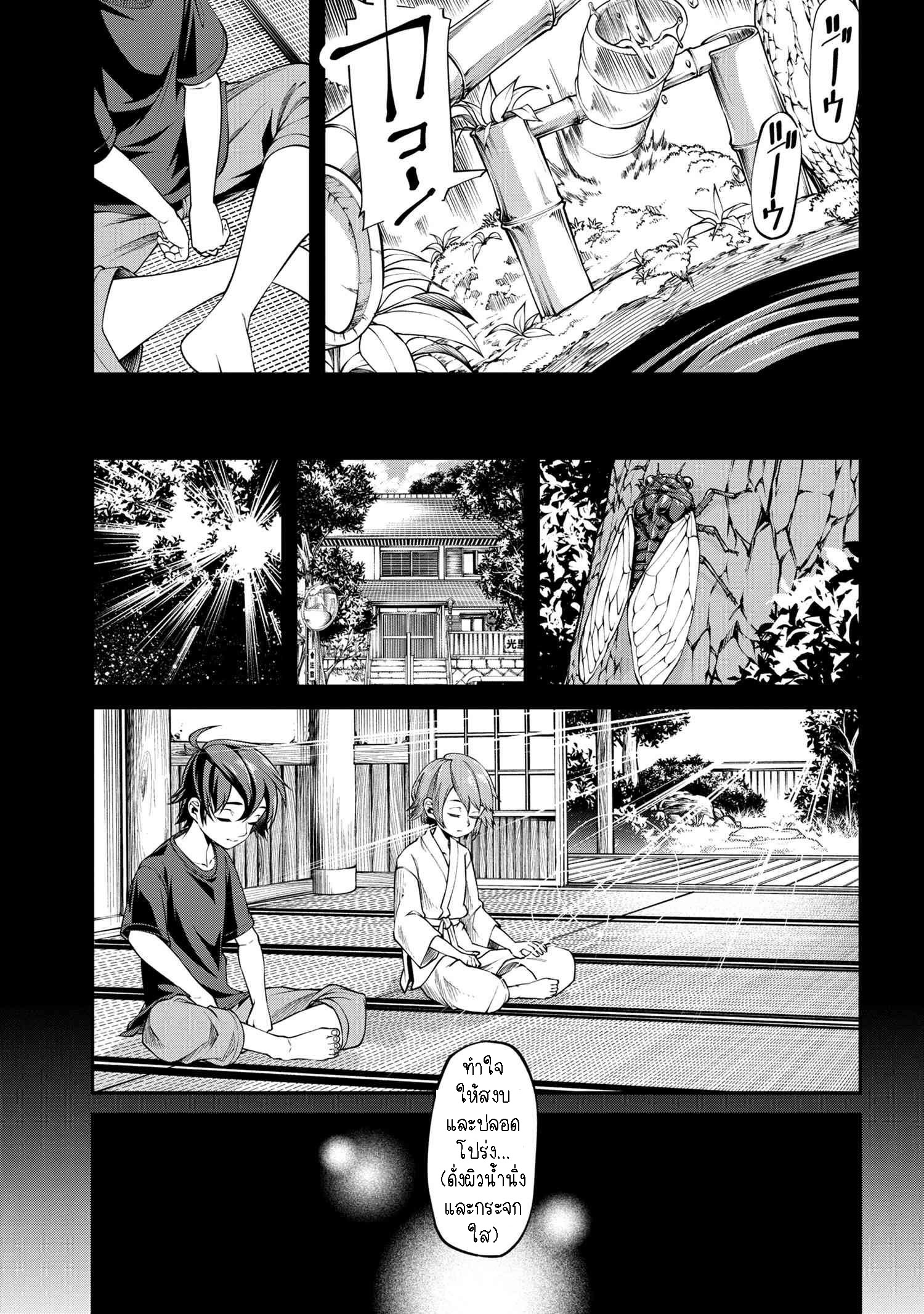 Class Saiyasune De Urareta Ore Wa, Jitsu Wa Saikyou Parameter ตอนที่ 8.1 (9)