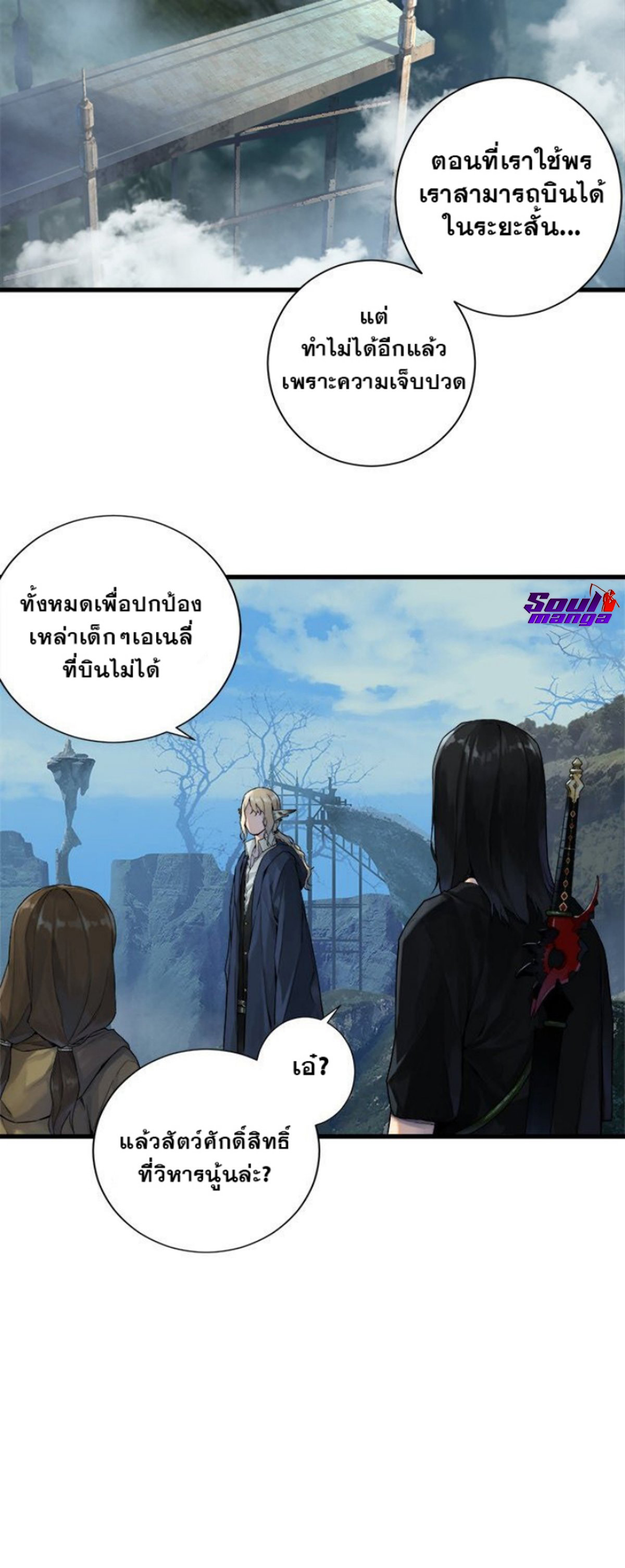 Her Summon ตอนที่ 104 (13)