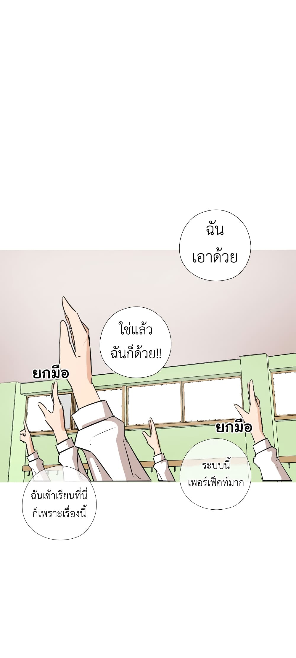 Pisang Raja ตอนที่ 10 (41)