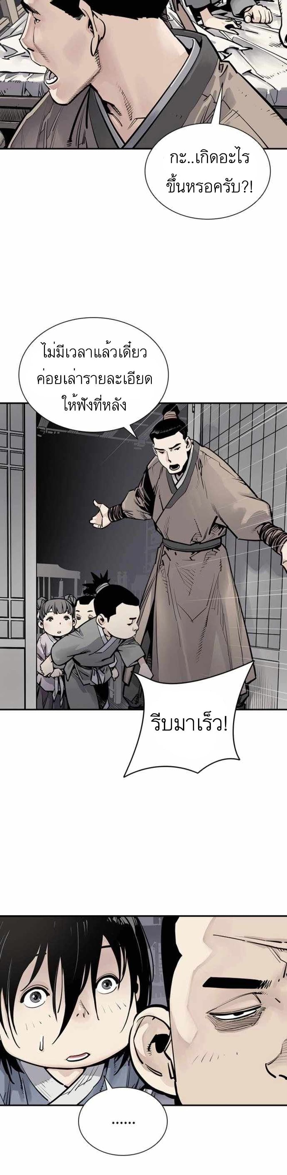 Death God ตอนที่ 5 (3)