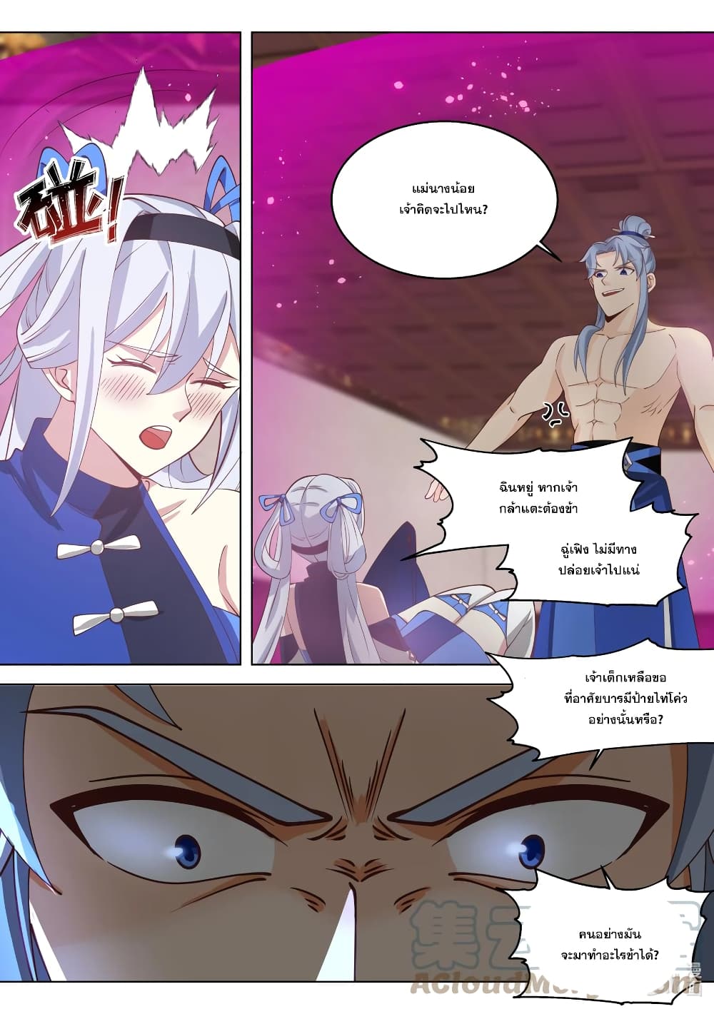 Martial God Asura ตอนที่ 508 (8)