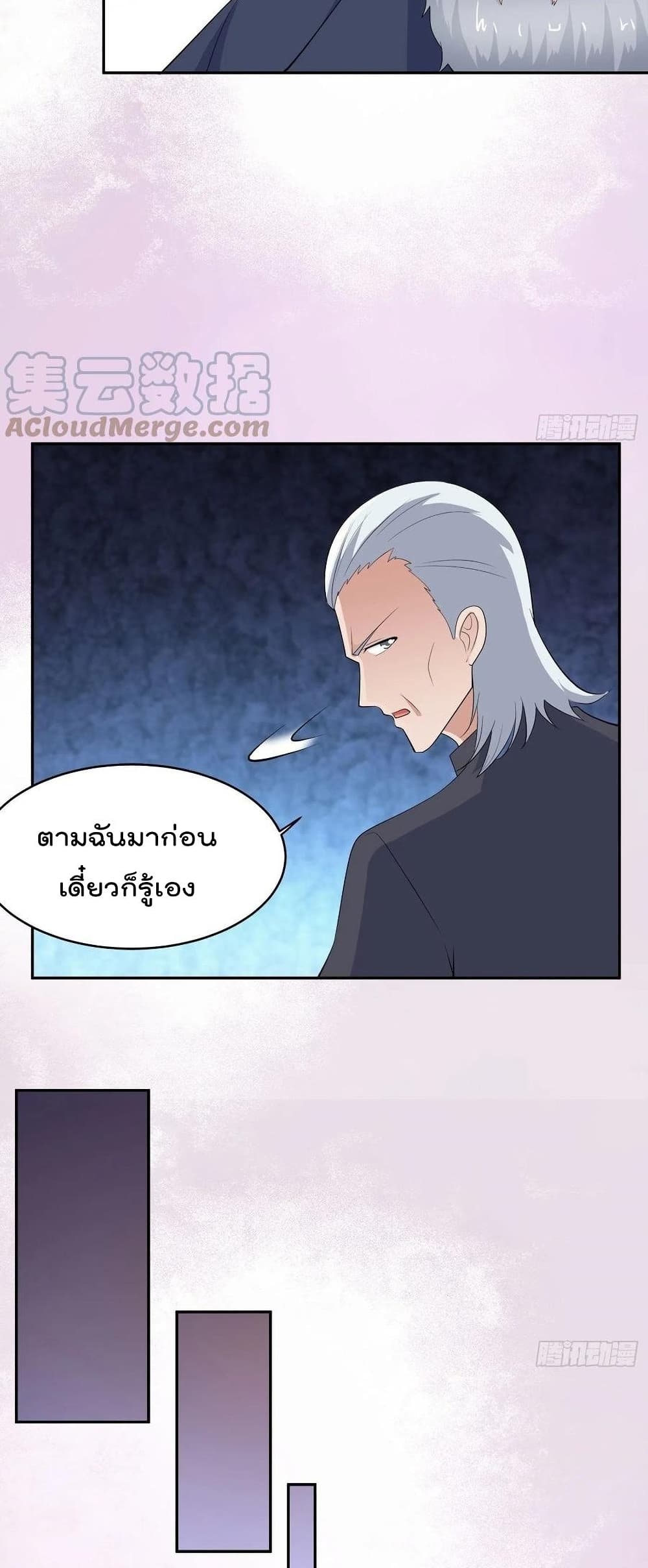 The Cultivators Guardian in The City ราชันเซียนผู้พิทักษ์แห่งนคร ตอนที่ 147 (14)