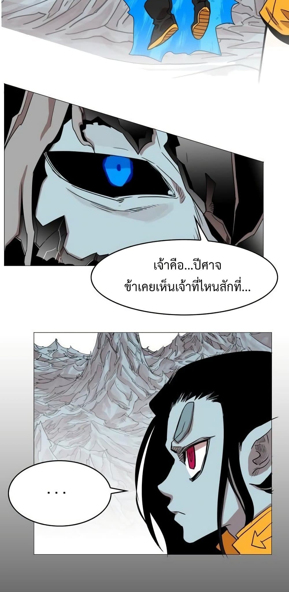 Hardcore Leveling Warrior ตอนที่ 41 (21)