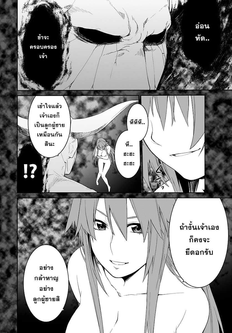 Eiyuu Kyoushitsu ตอนที่ 6 (6)