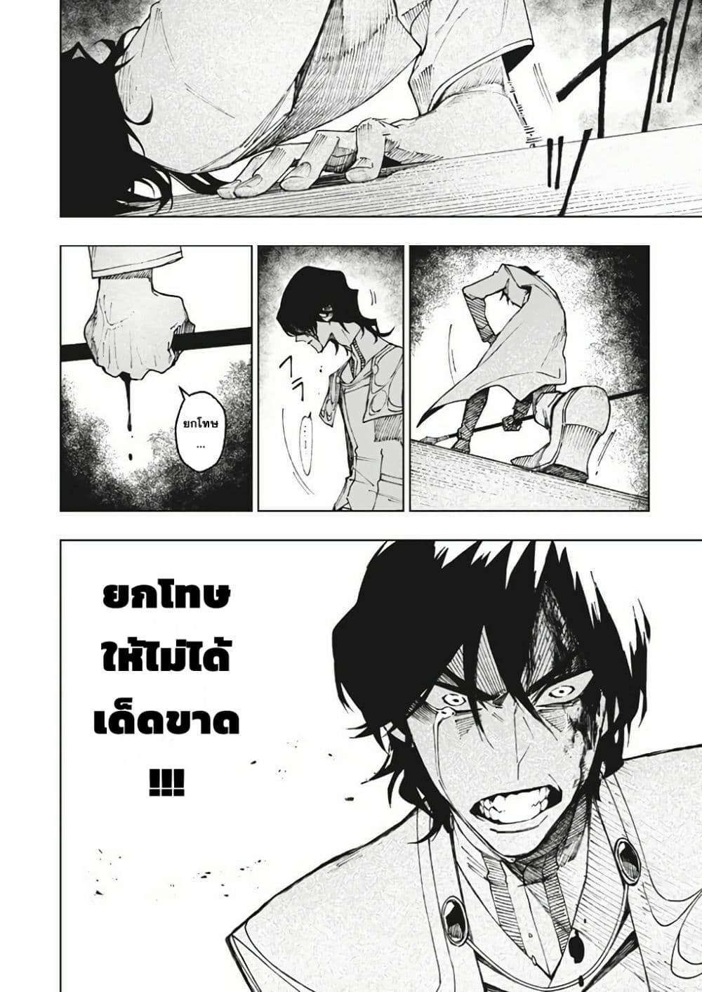 Boku no Nakama wa Isekai Saikyou Undead 10 (14)