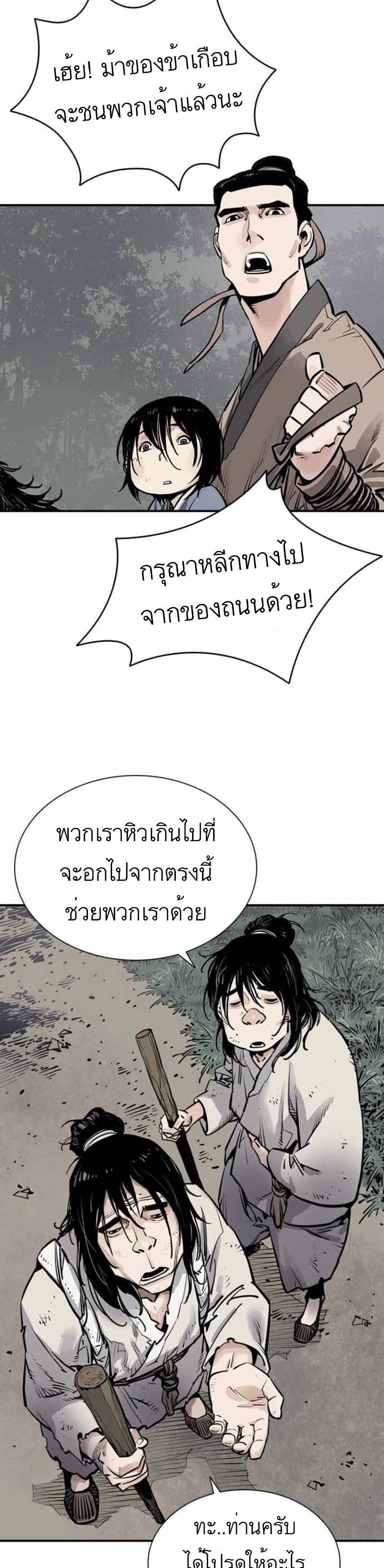 Death God ตอนที่ 5 (39)