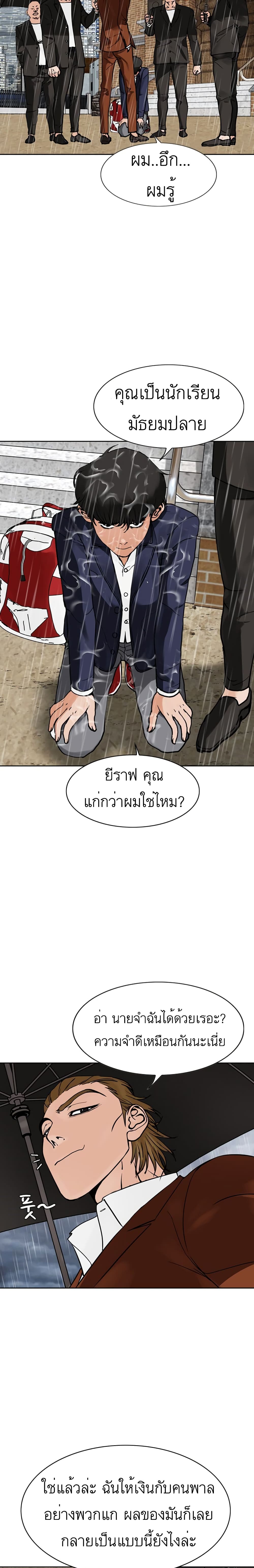 Monarch ตอนที่ 1 (17)