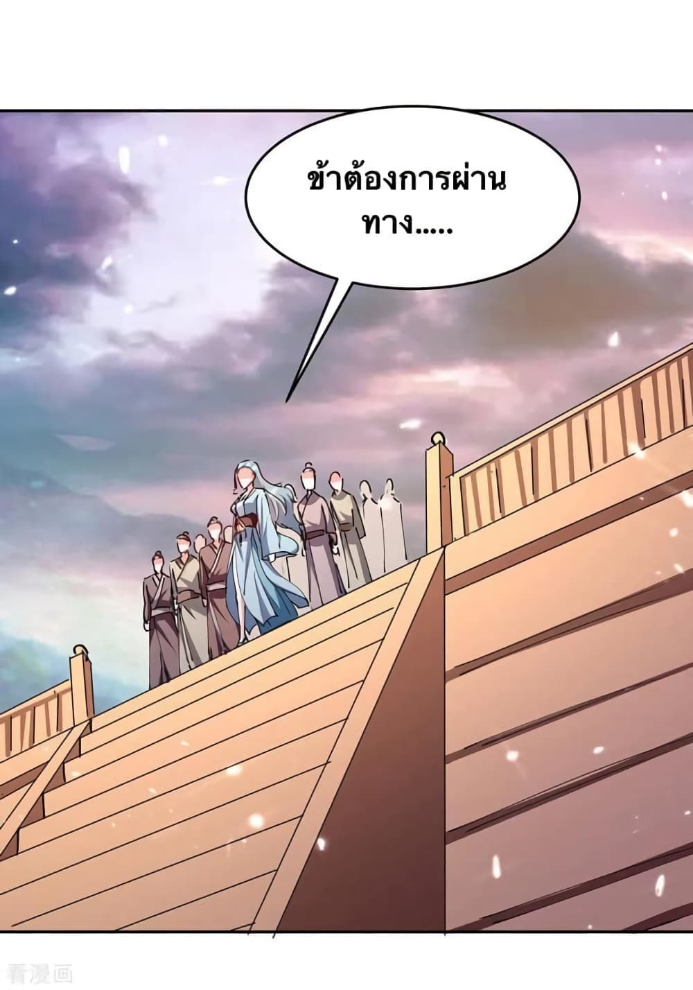 Strongest Leveling ตอนที่ 321 (13)