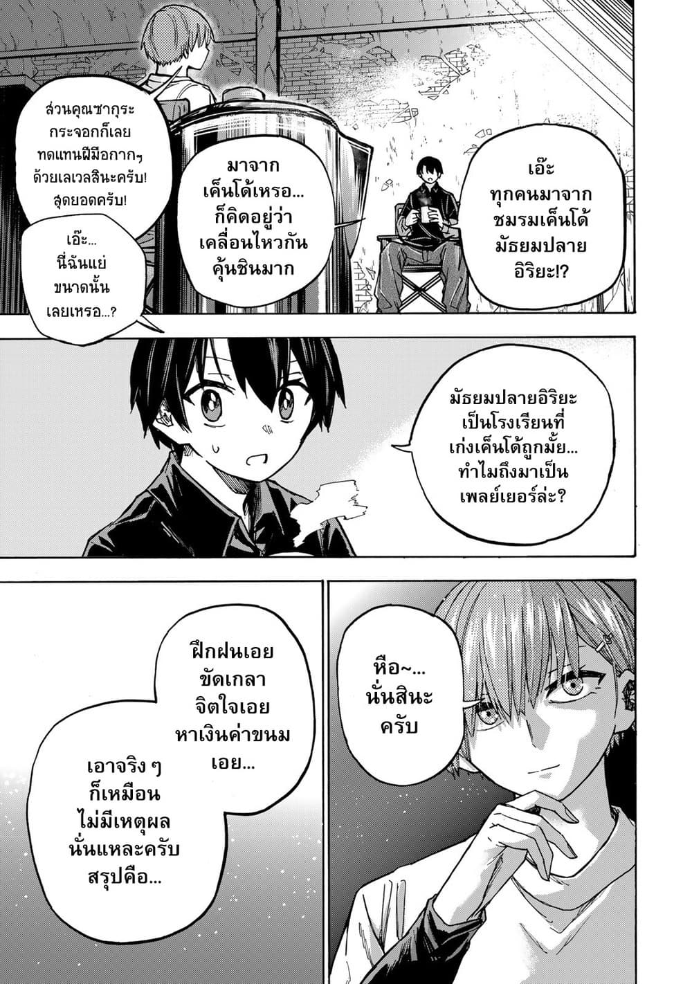 Saikyou de Saisoku no Mugen Level Up ตอนที่ 5 (15)