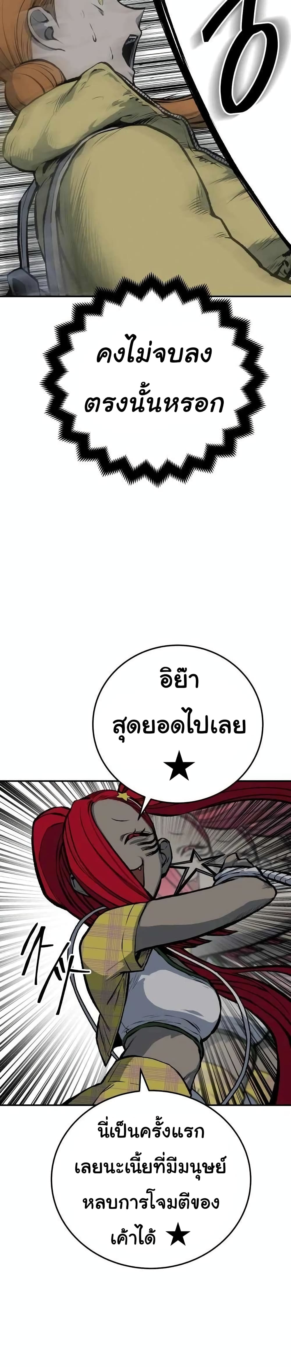 ZomGan ตอนที่ 22 (6)