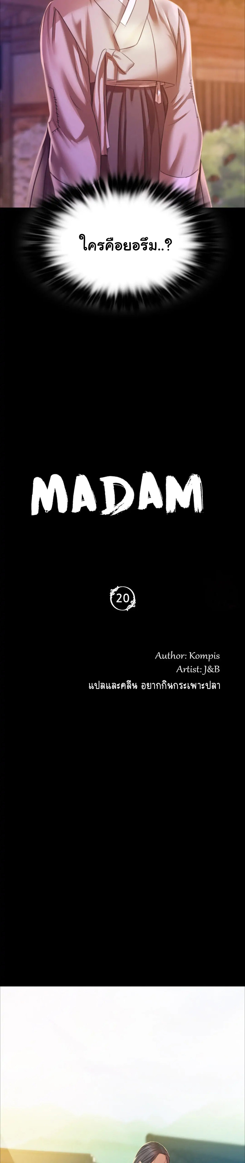 Madam 20 (3)