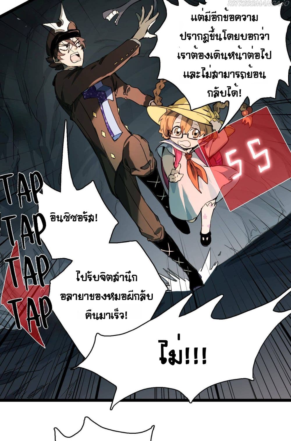 The Unstoppable Hellbreaker ตอนที่ 19 (8)