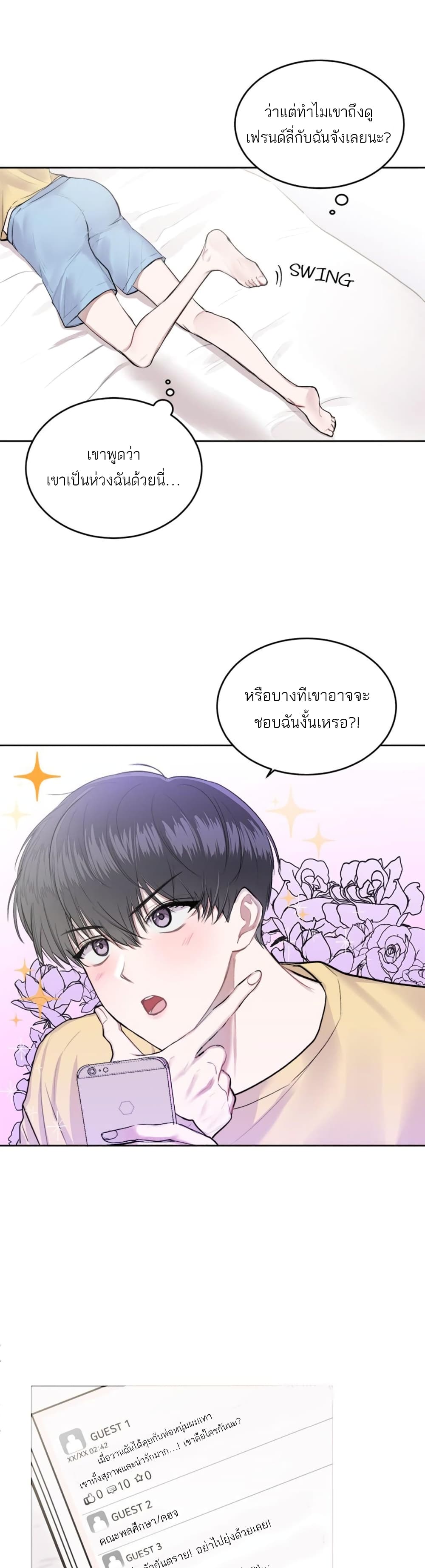 Don’t Cry, Sunbae! ตอนที่ 3 (23)