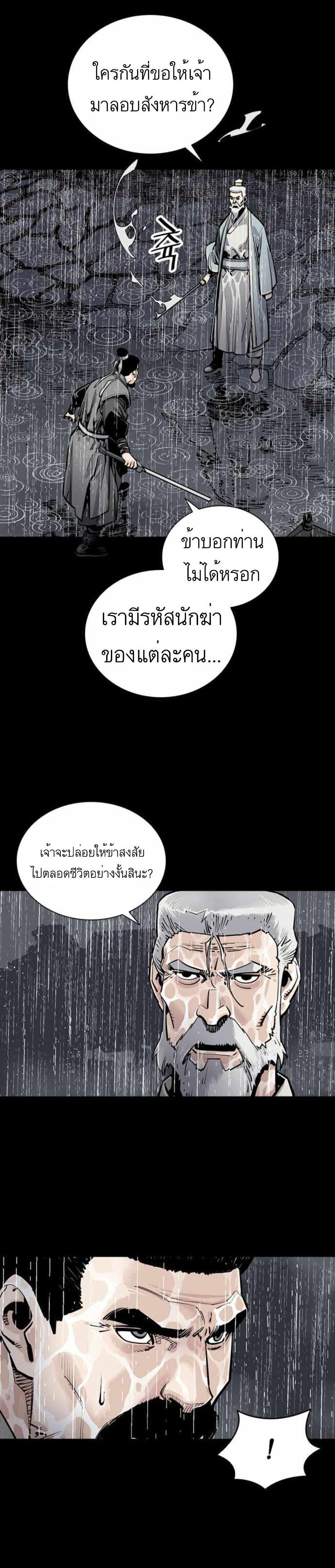 Death God ตอนที่ 0 (16)