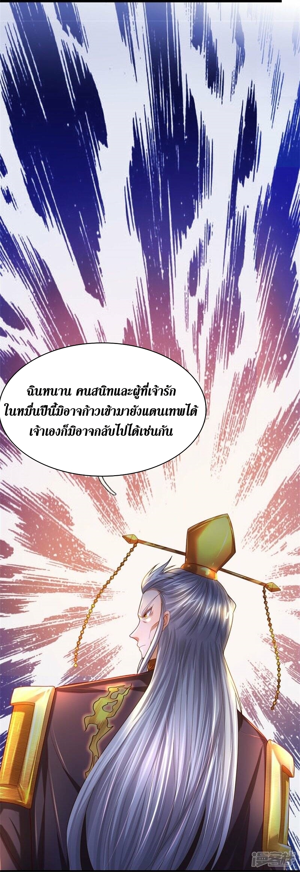 Sky Sword God ตอนที่ 506 (38)