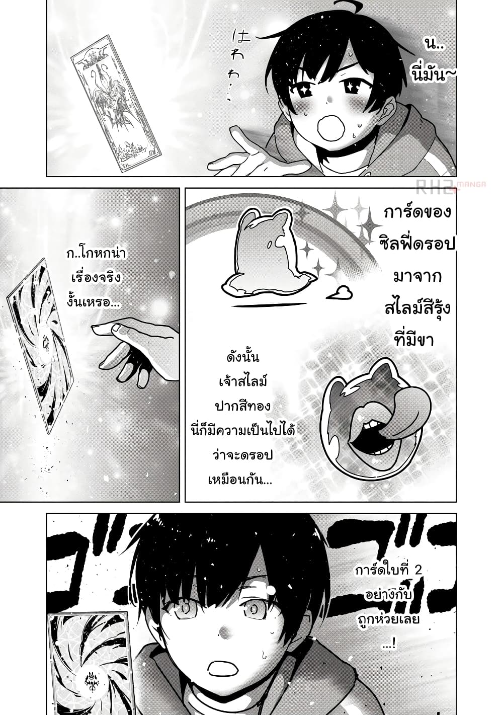 Mob kara Hajimaru Tansaku Eiyuutan ตอนที่ 6 (19)