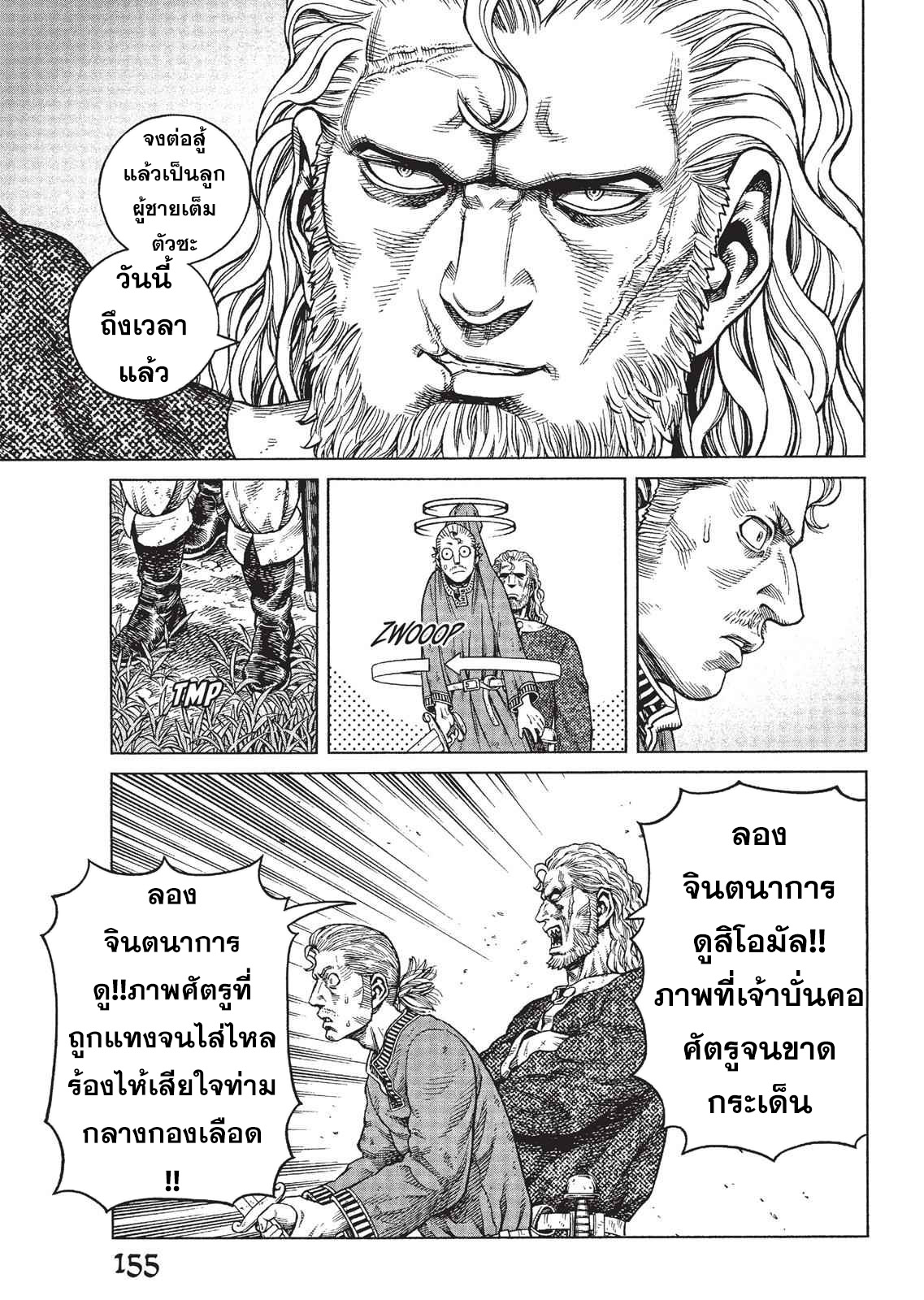 Vinland Saga 77 (21)