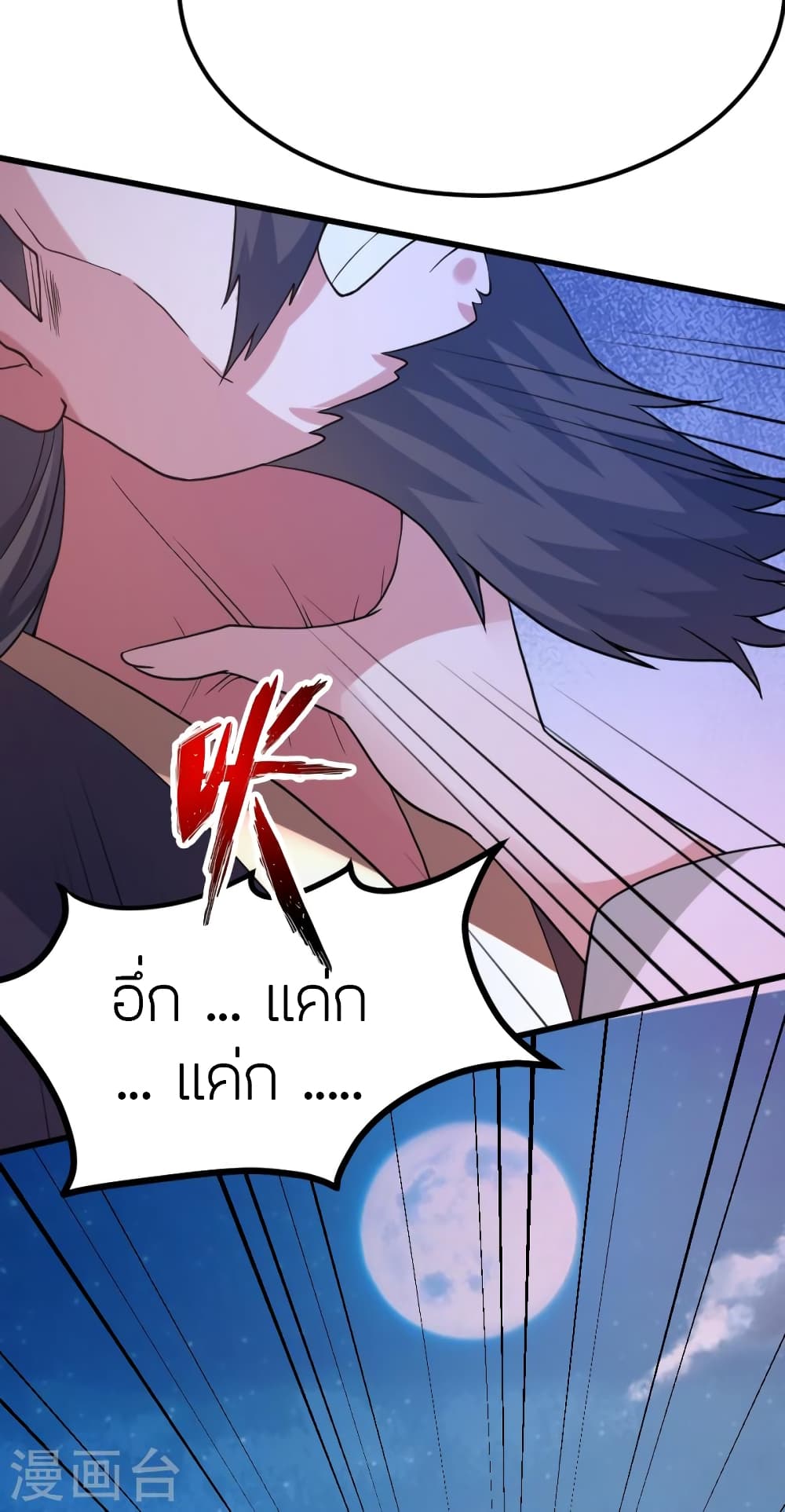 Banished Disciple’s Counterattack ราชาอมตะผู้ถูกขับไล่ ตอนที่ 385 (35)