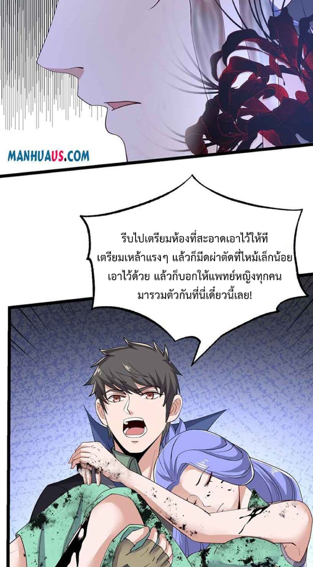 Super Warrior in Another World ตอนที่ 231 (36)