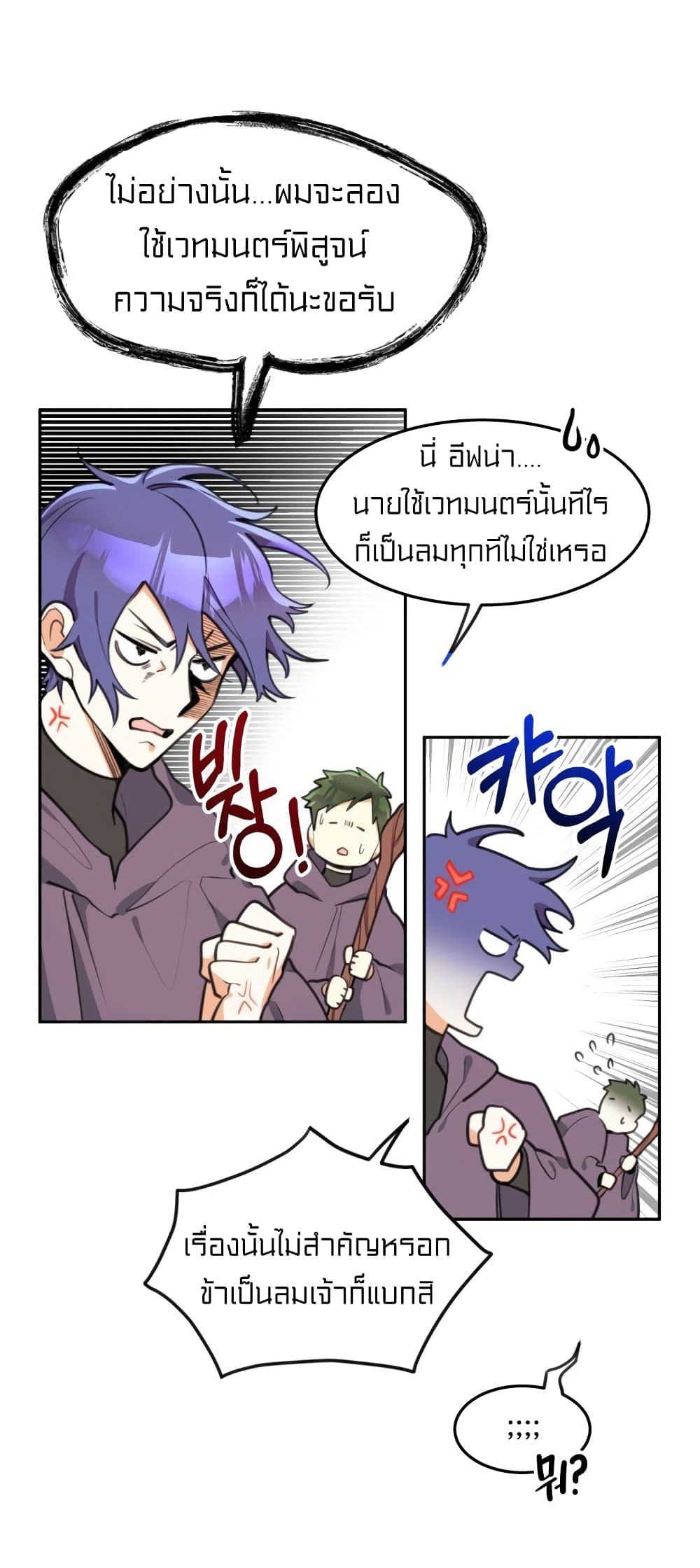 Lotto Princess ตอนที่ 7 (22)