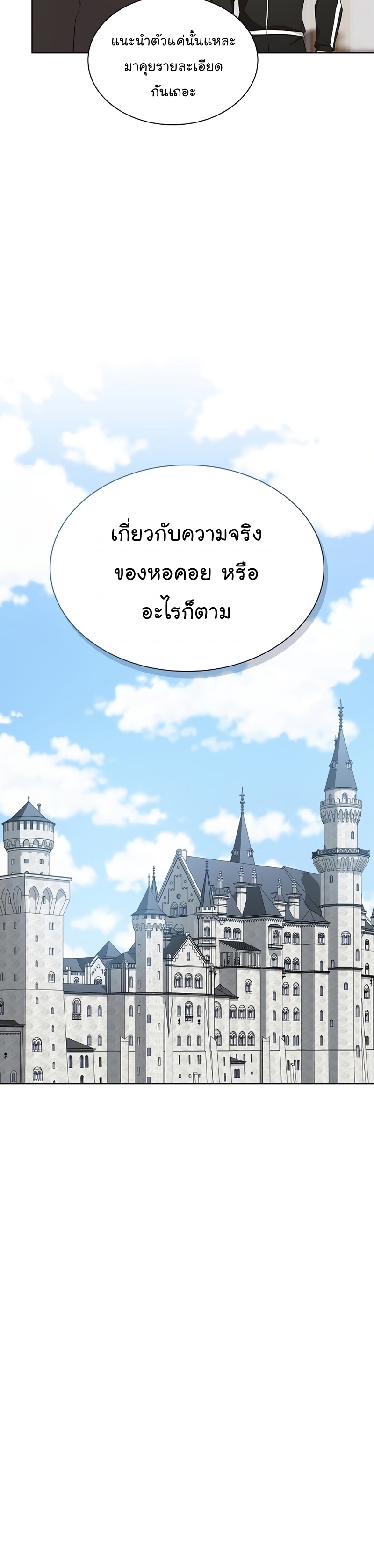 The Tutorial Towel Manga Manhwa Wei 162 (3)