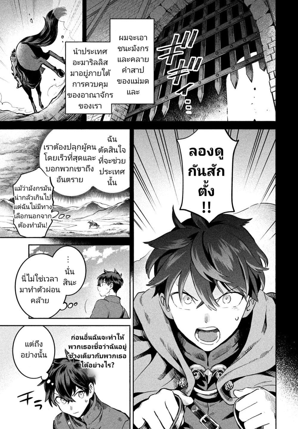 7 Nin no Nemuri Hime ตอนที่ 1 (26)