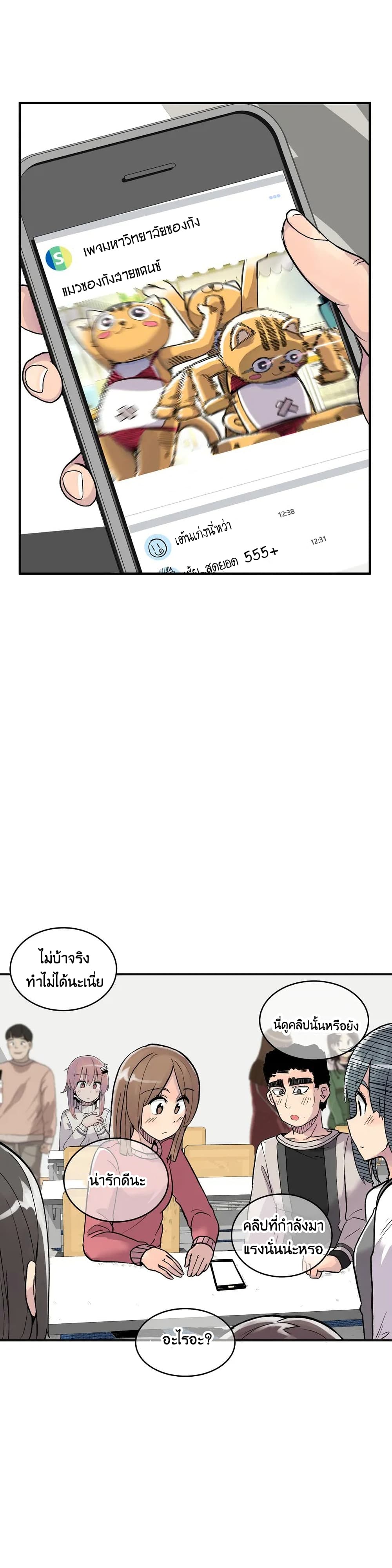 Erotic Manga Club ตอนที่ 3 (1)